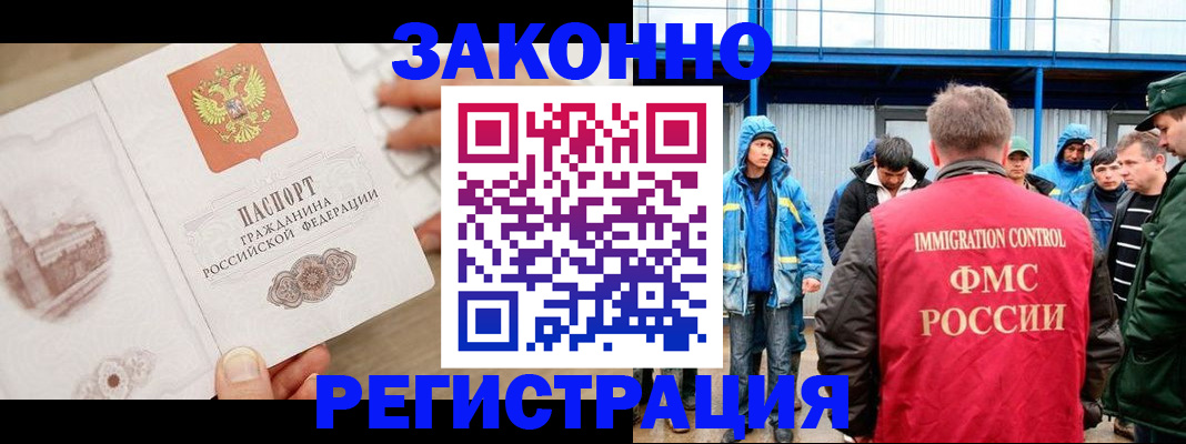 временная регистрация надежно в Старом Осколе