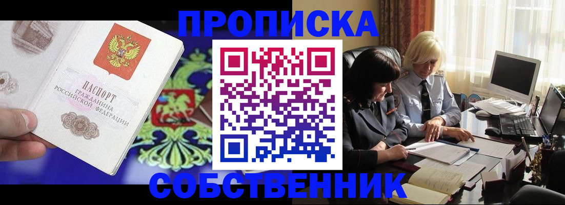 прописка для школы в Старом Осколе