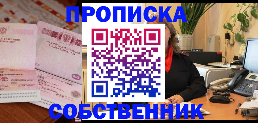 временная регистрация адрес в Старом Осколе